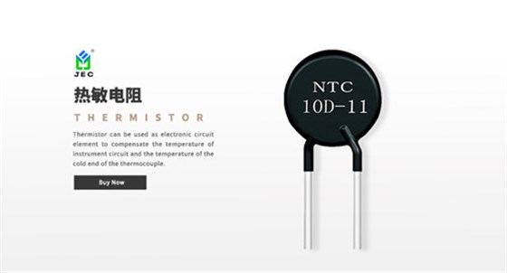 选择NTC热敏电阻型号的方法2.jpg