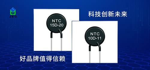 你知道PTC热敏电阻与NTC热敏电阻的区别吗？1.jpg