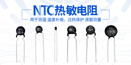 以NTC 5D-9为例子教你看懂热敏电阻丝印参数2.jpg