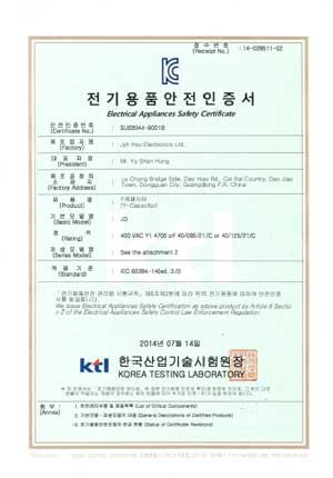 智旭JEC KC韩国认证
