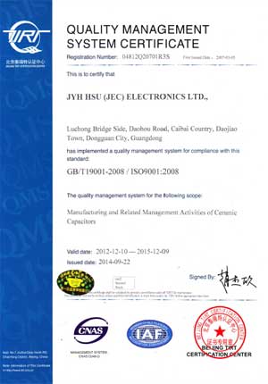 智旭JEC ISO质量证书